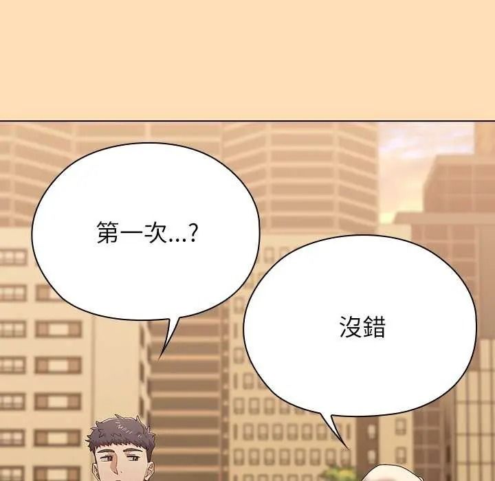 男以稀為貴第19話
