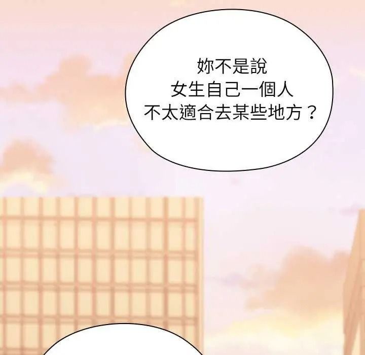 男以稀為貴第19話