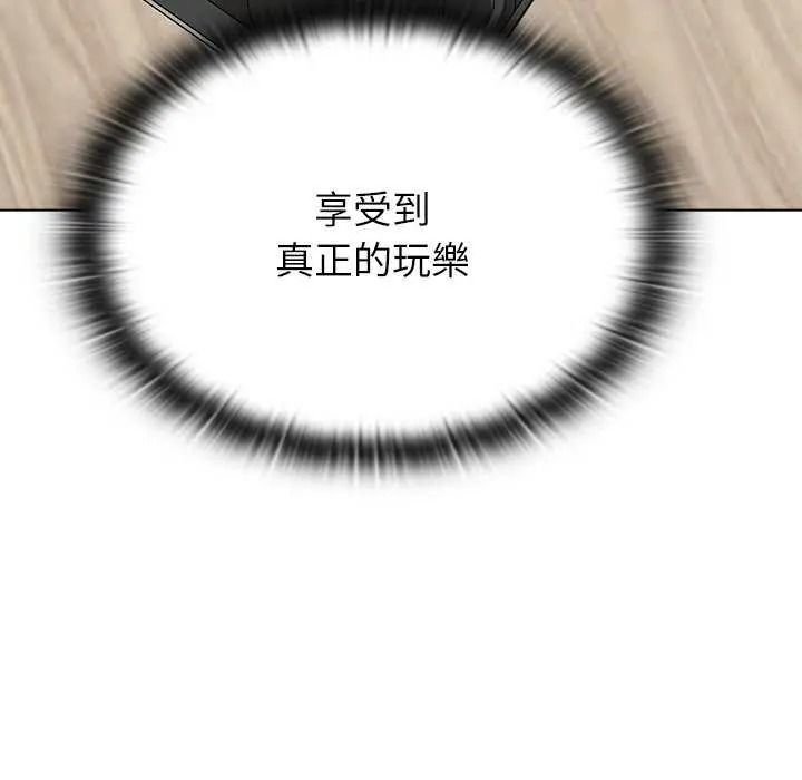 男以稀為貴第19話