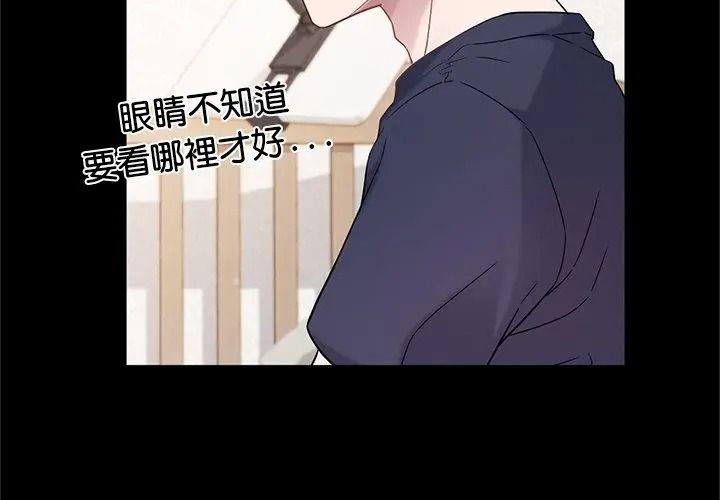窺探未來的代價第9話