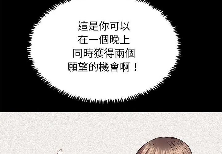 窥探未来的代价第9話