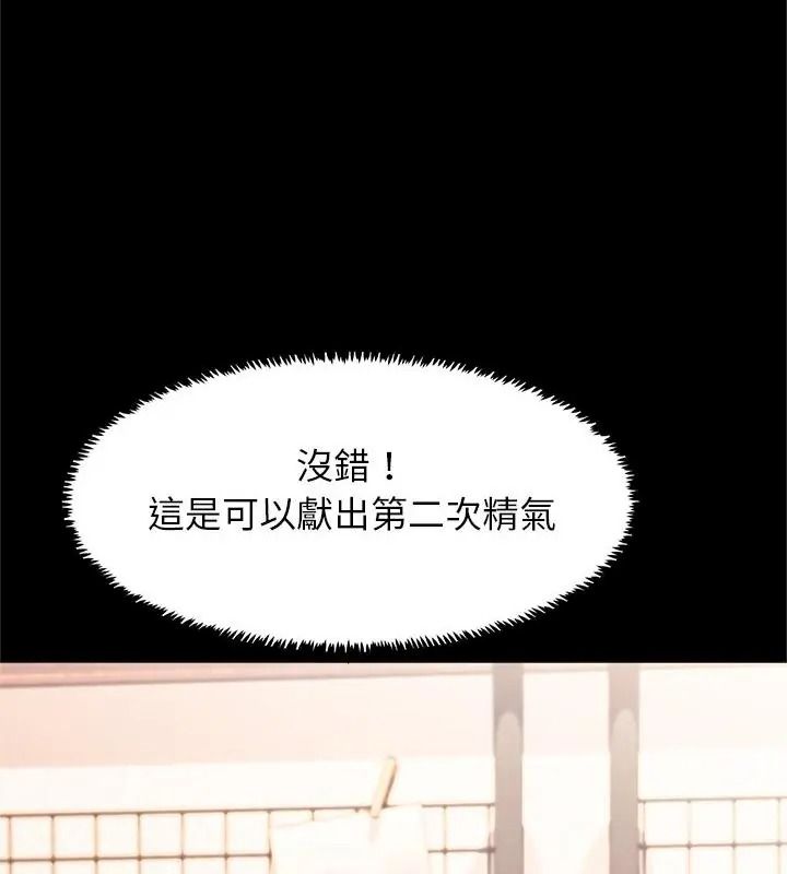 窥探未来的代价第9話