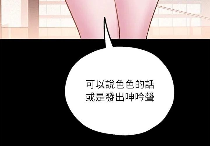 窥探未来的代价第9話