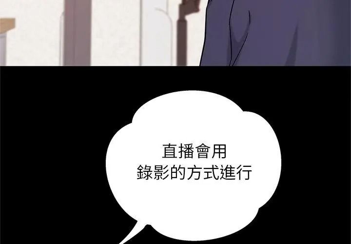 窺探未來的代價第9話