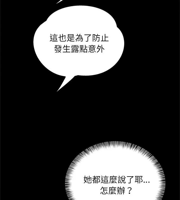 窺探未來的代價第9話