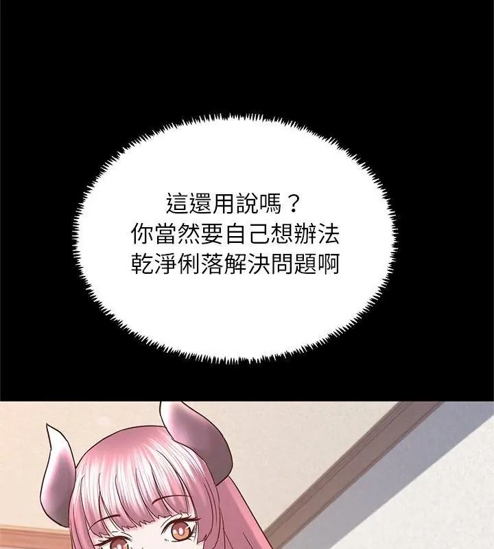 窺探未來的代價第9話