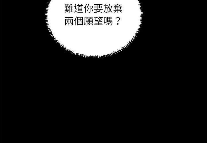窥探未来的代价第9話
