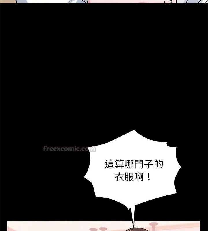 窺探未來的代價第9話