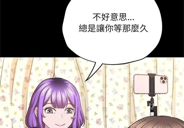 窺探未來的代價第9話