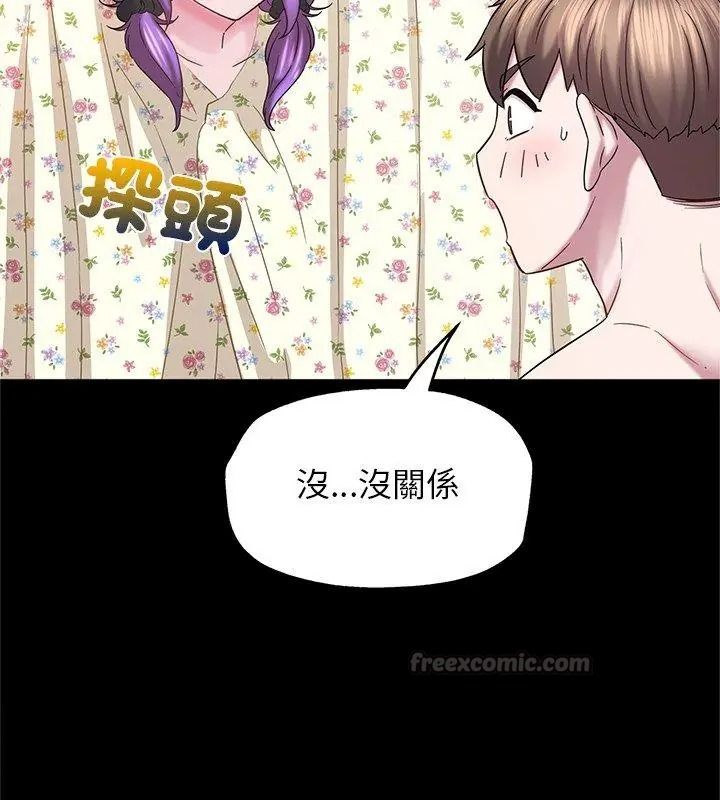 窺探未來的代價第9話