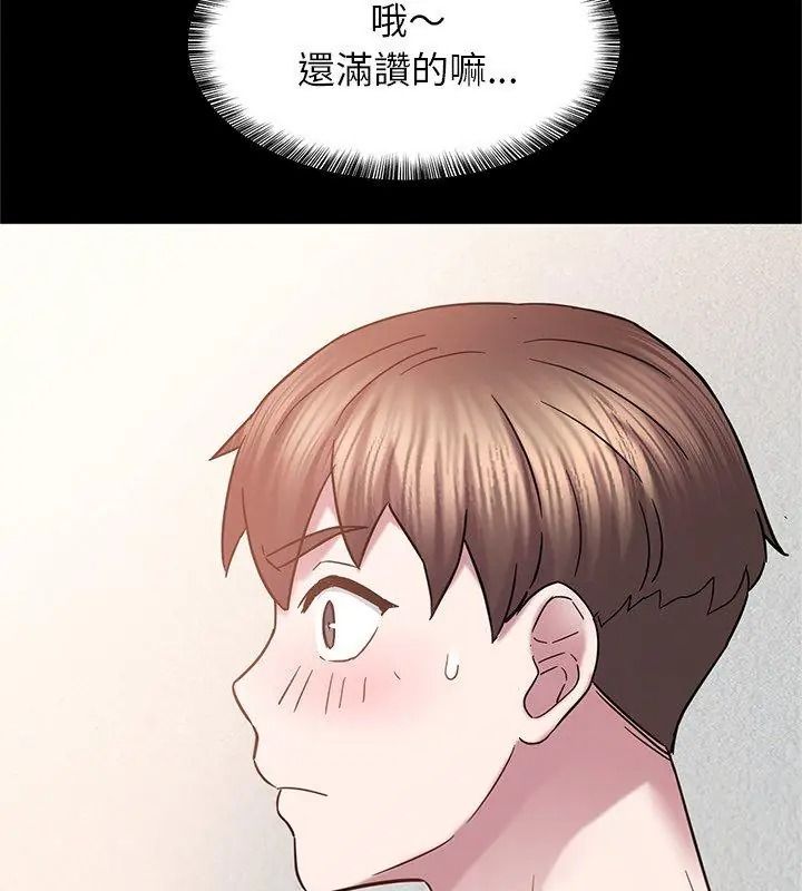 窥探未来的代价第9話