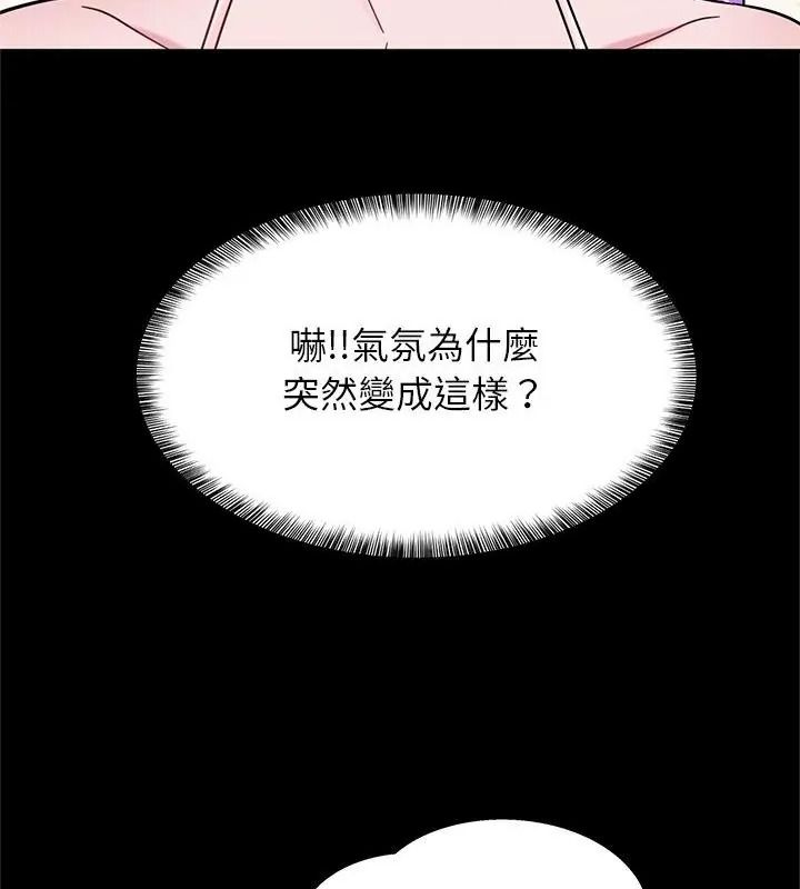 窺探未來的代價第9話