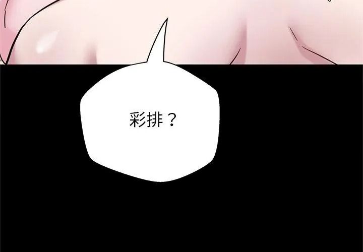 窺探未來的代價第9話