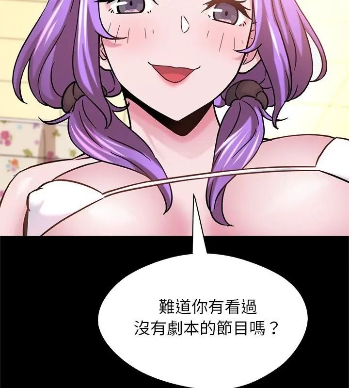 窺探未來的代價第9話