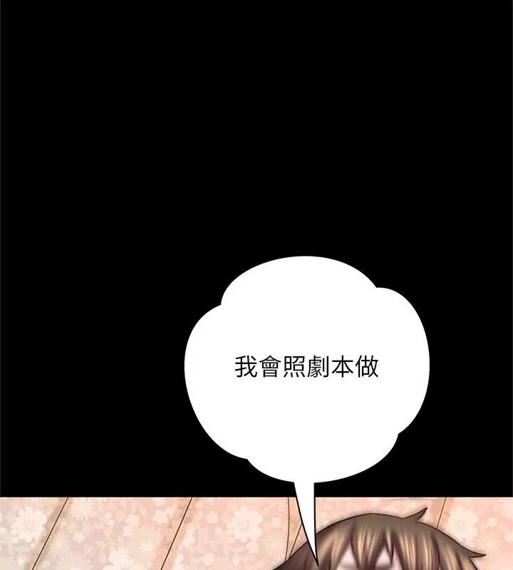 窺探未來的代價第9話