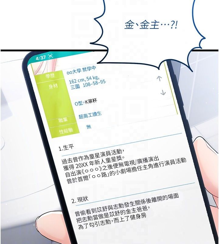 戀愛作弊百科第13話-享受女大生的乳交服務