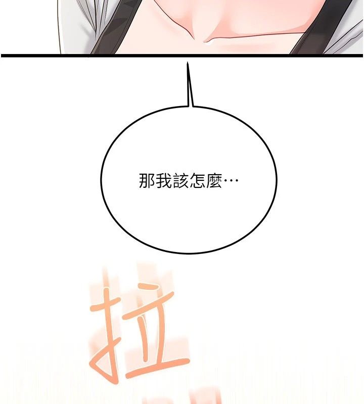 戀愛作弊百科第13話-享受女大生的乳交服務