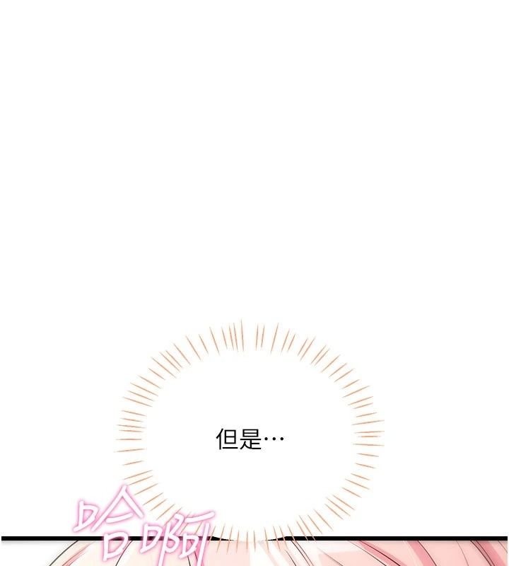 戀愛作弊百科第13話-享受女大生的乳交服務