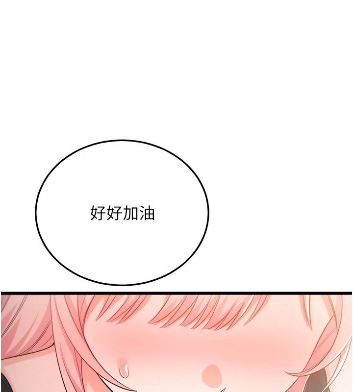 戀愛作弊百科第13話-享受女大生的乳交服務