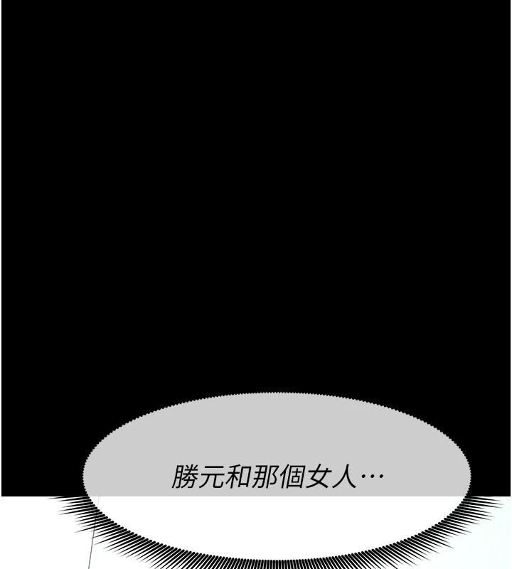 屍變家園:以身相許第61話-叫妻子賣身的丈夫