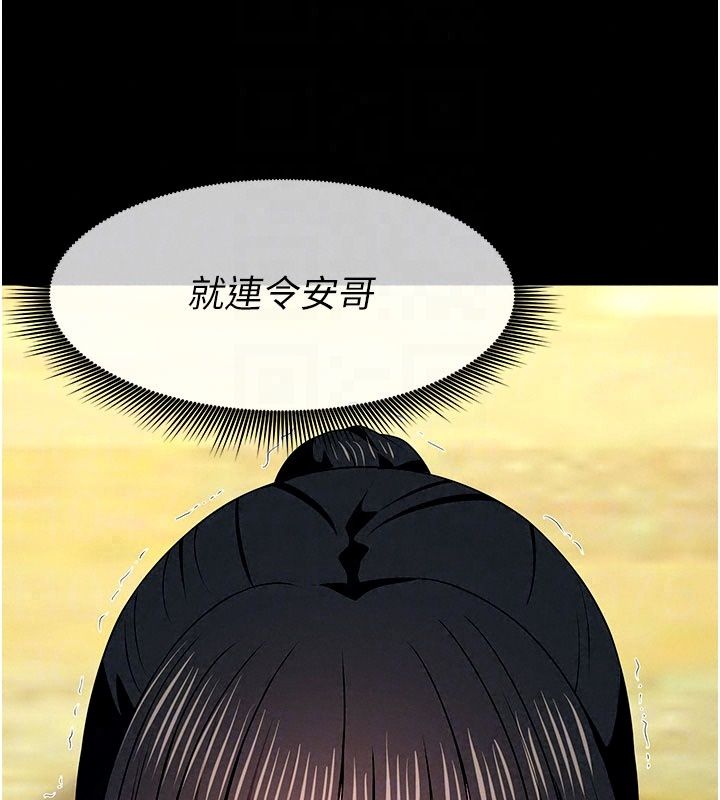 屍變家園:以身相許第61話-叫妻子賣身的丈夫