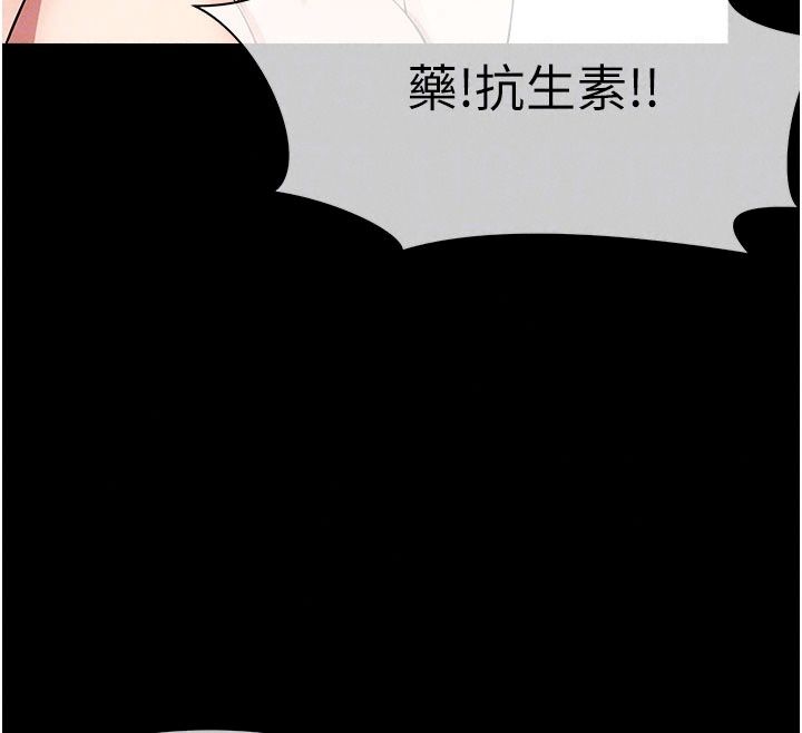 屍變家園:以身相許第61話-叫妻子賣身的丈夫