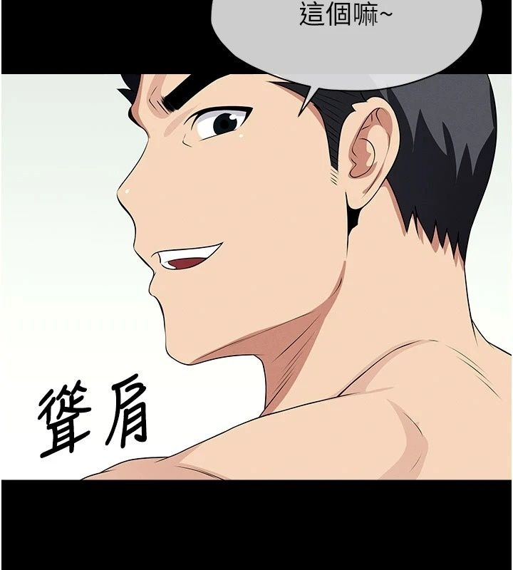 屍變家園:以身相許第61話-叫妻子賣身的丈夫