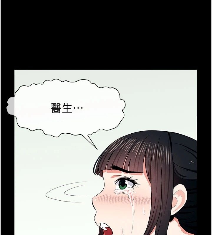 屍變家園:以身相許第61話-叫妻子賣身的丈夫