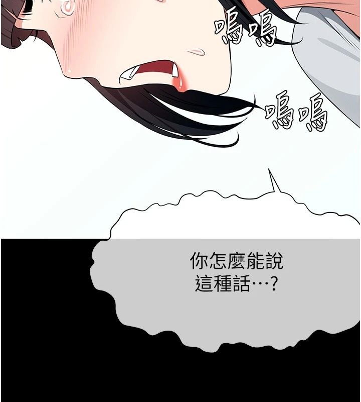 屍變家園:以身相許第61話-叫妻子賣身的丈夫