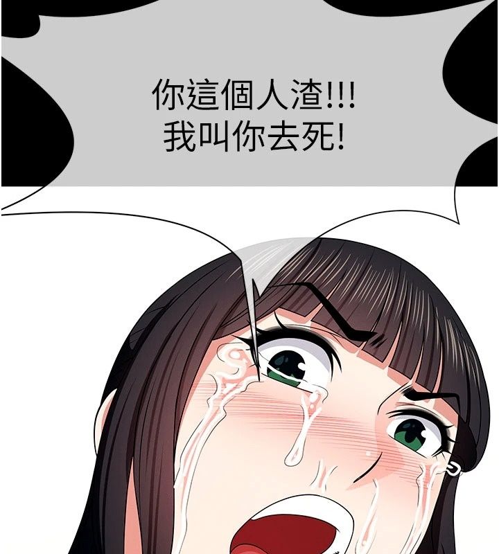 屍變家園:以身相許第61話-叫妻子賣身的丈夫