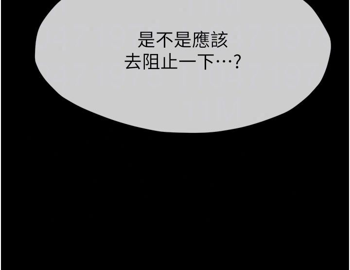 屍變家園:以身相許第61話-叫妻子賣身的丈夫