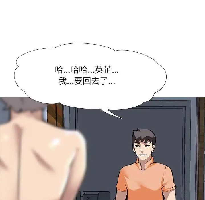 公寓生存游戏第13話