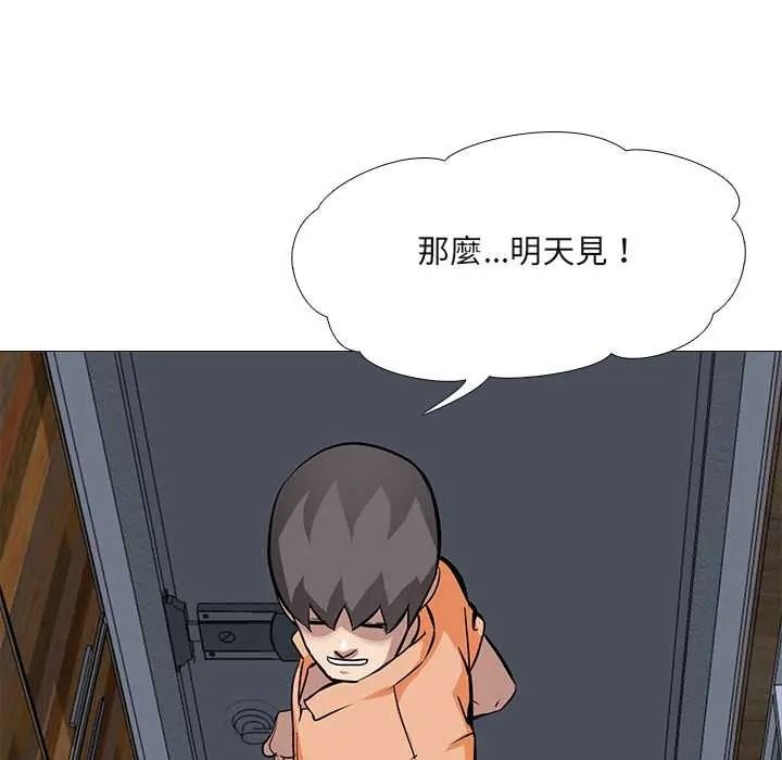 公寓生存游戏第13話