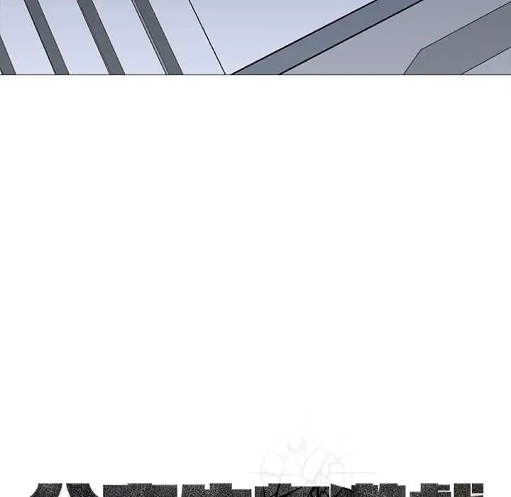 公寓生存游戏第13話