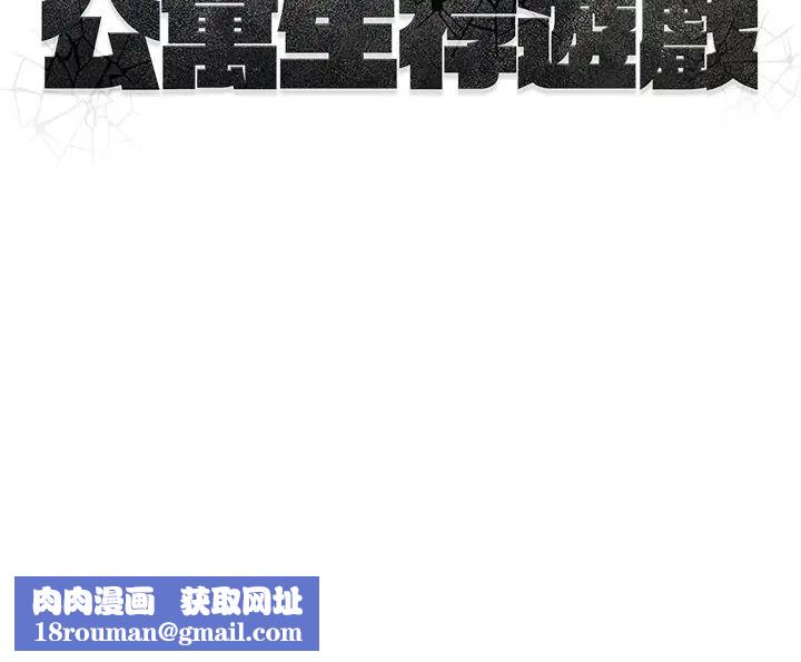 公寓生存游戏第13話