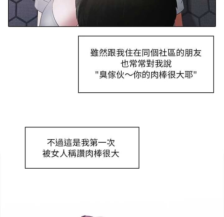 当时间静止后第13話