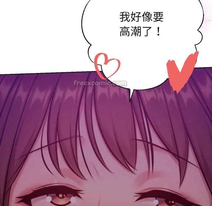 不衹是朋友第30話