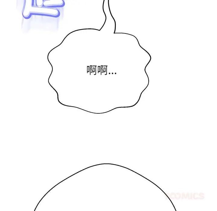 黑幫千金養成記第43話