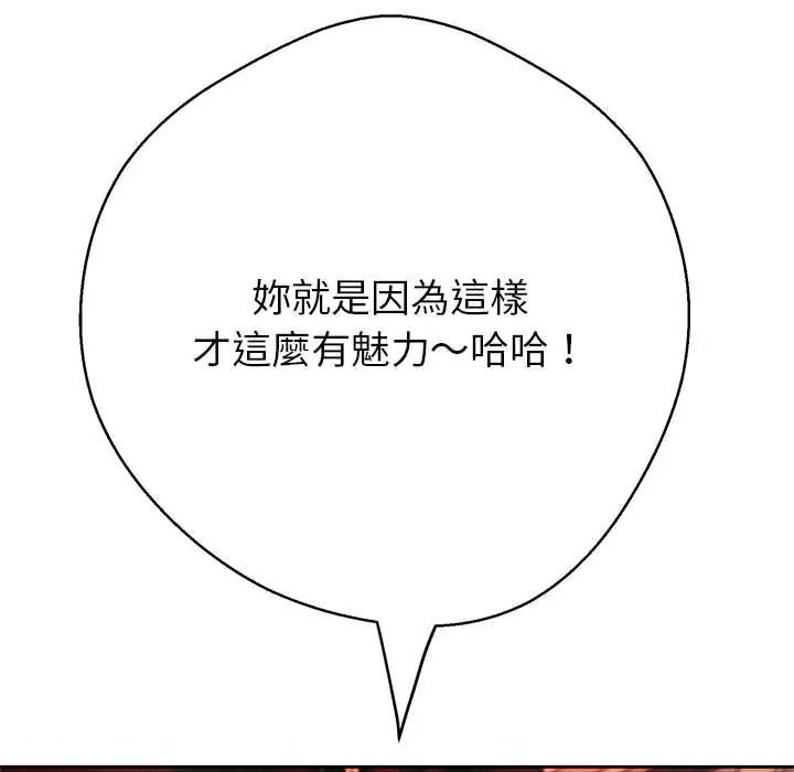 黑幫千金養成記第43話