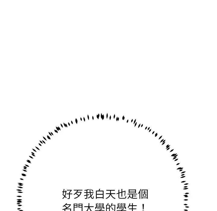 黑幫千金養成記第43話