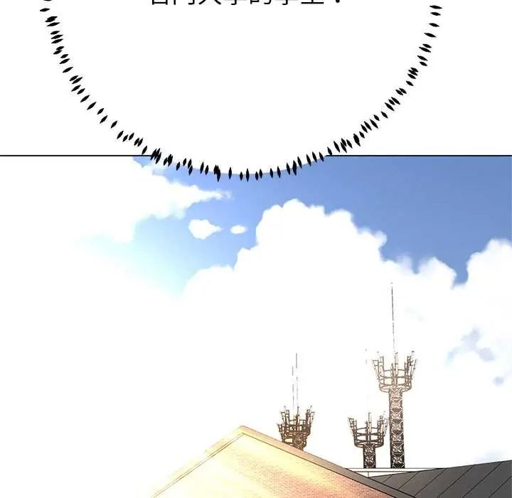 黑幫千金養成記第43話