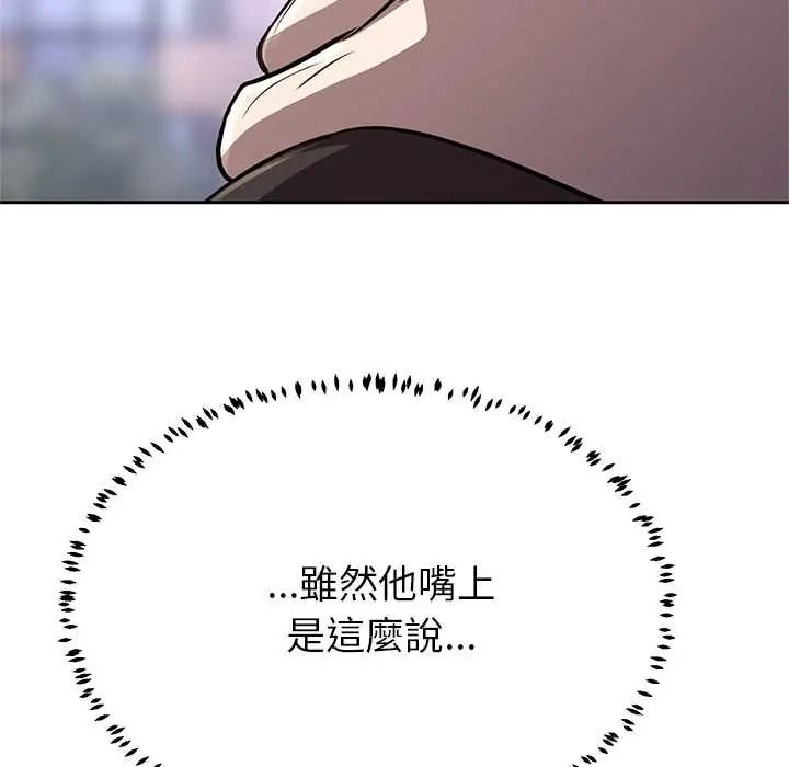 黑幫千金養成記第43話