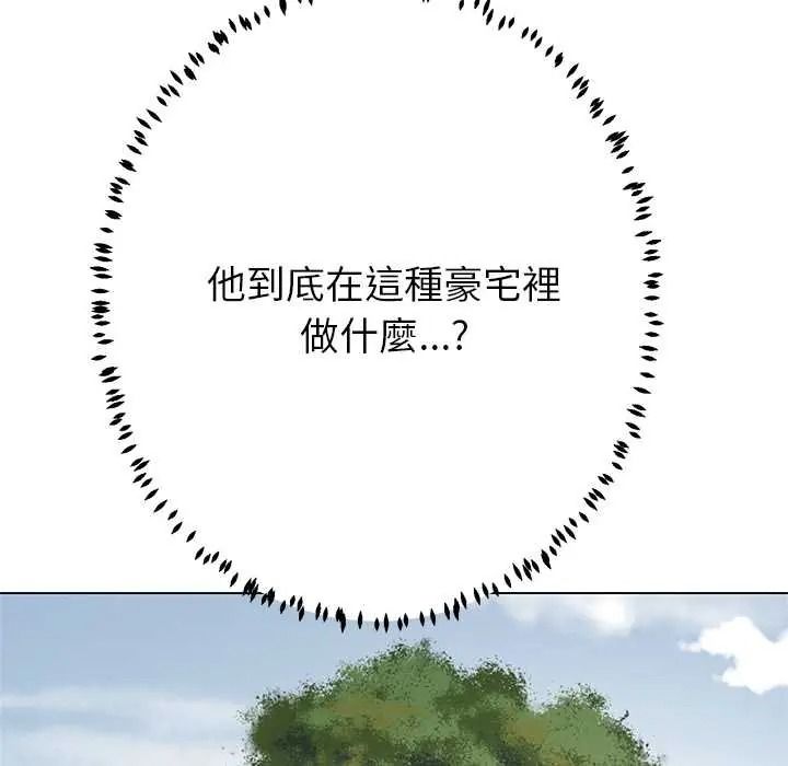 黑幫千金養成記第43話