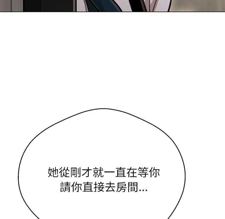 黑幫千金養成記第43話