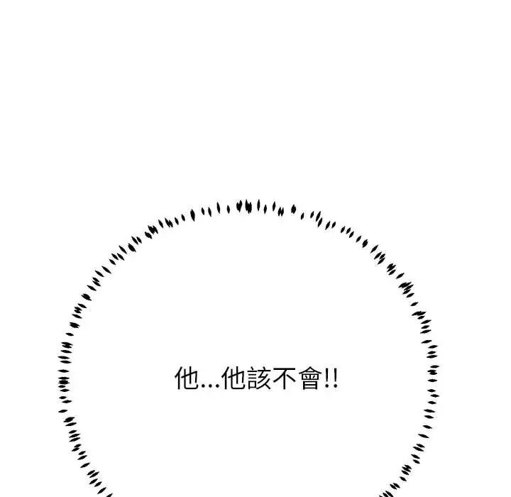 黑幫千金養成記第43話