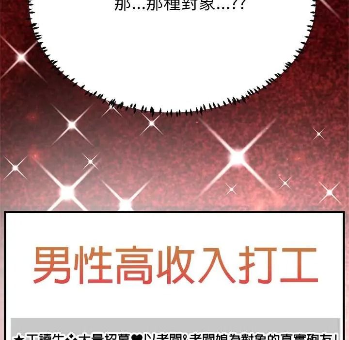 黑幫千金養成記第43話