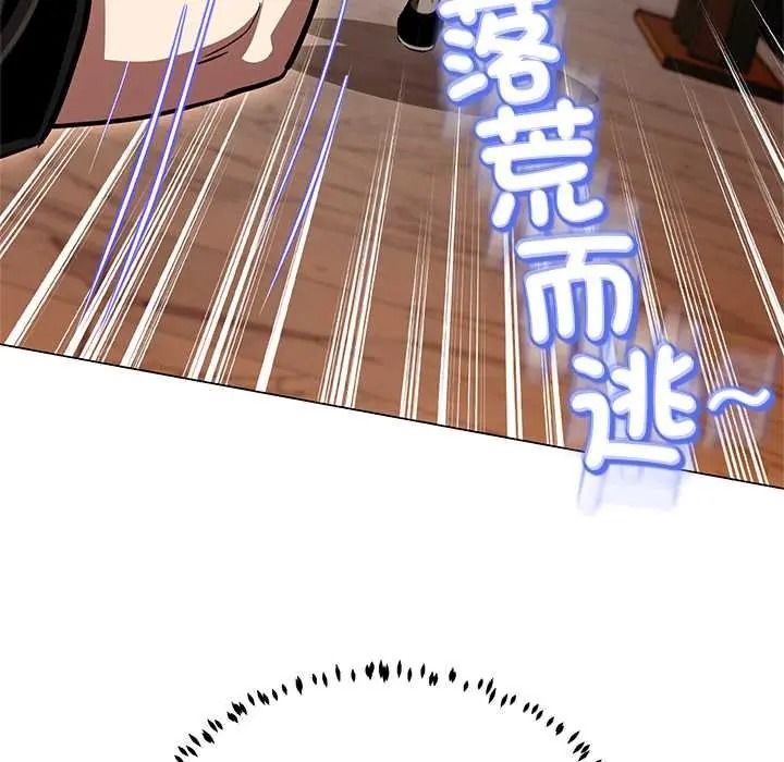 黑幫千金養成記第43話