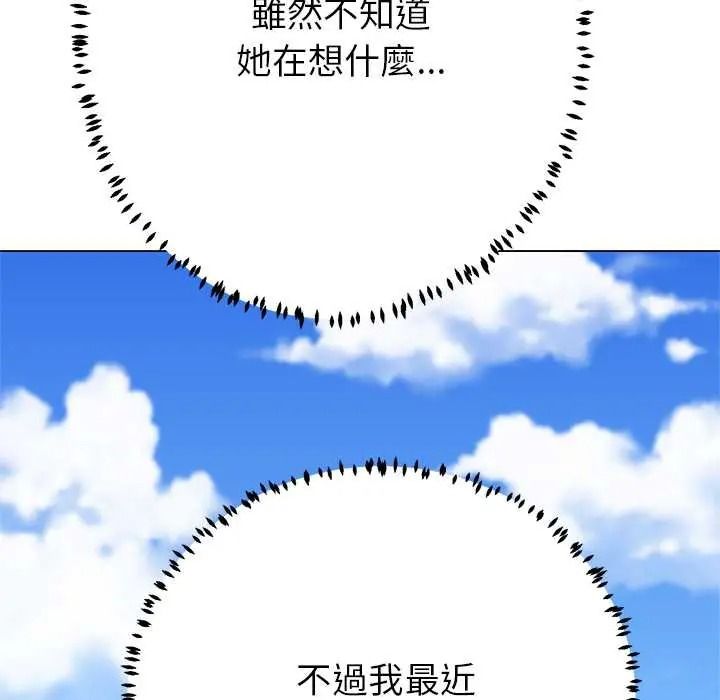 黑幫千金養成記第43話