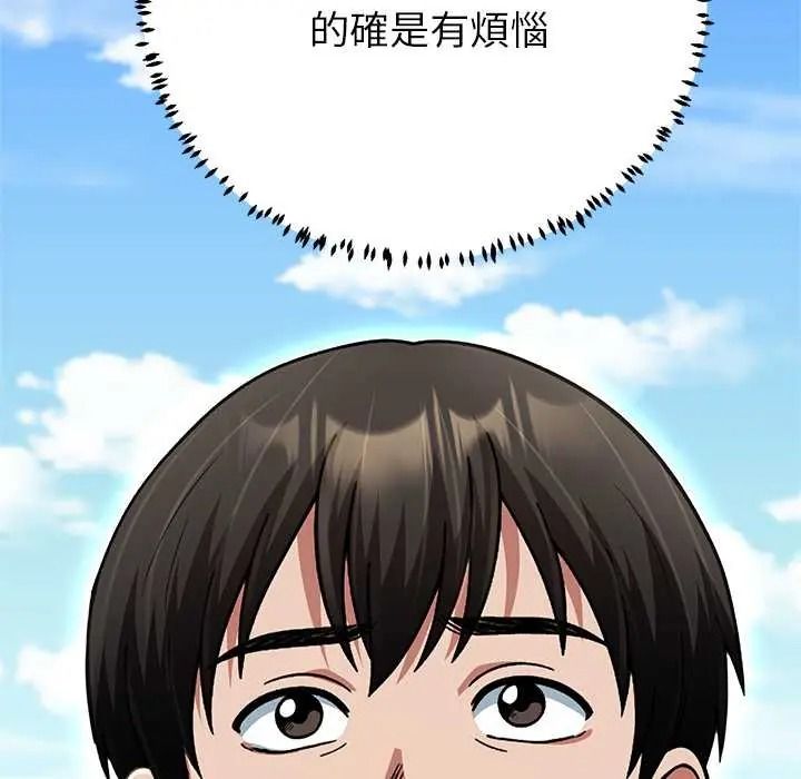 黑幫千金養成記第43話