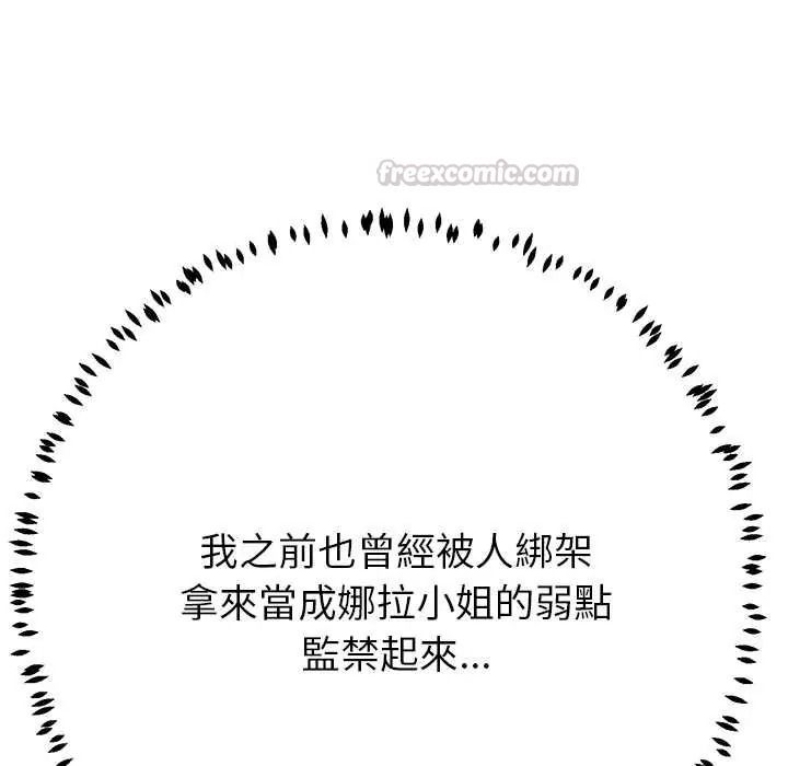黑幫千金養成記第43話